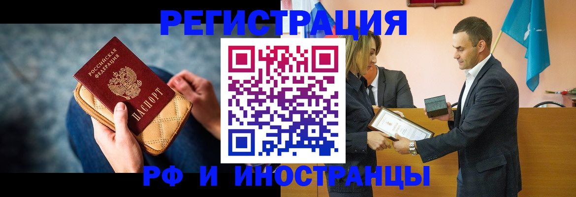 прописка для военкомата в Окуловке