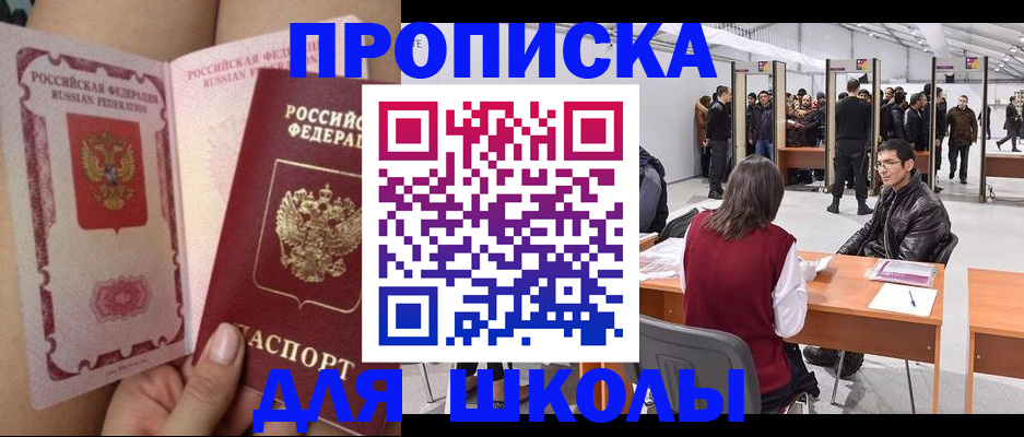 прописка для военкомата в Окуловке