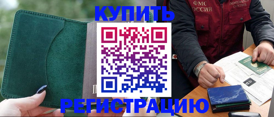 временная регистрация поиск в Окуловке