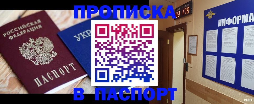 временная регистрация собственник в Окуловке