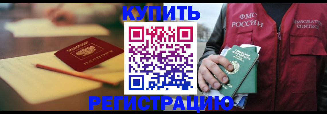 миграционный учет в Окуловке