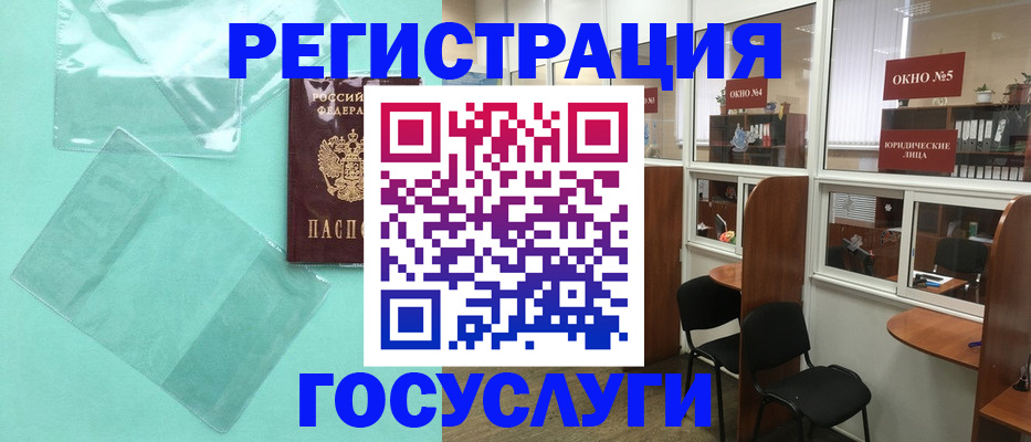 регистрация для дет. сада в Окуловке