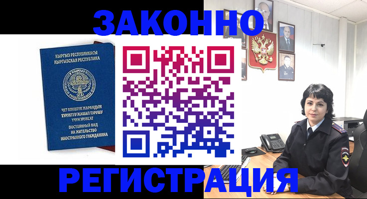 прописка ребенка в Окуловке