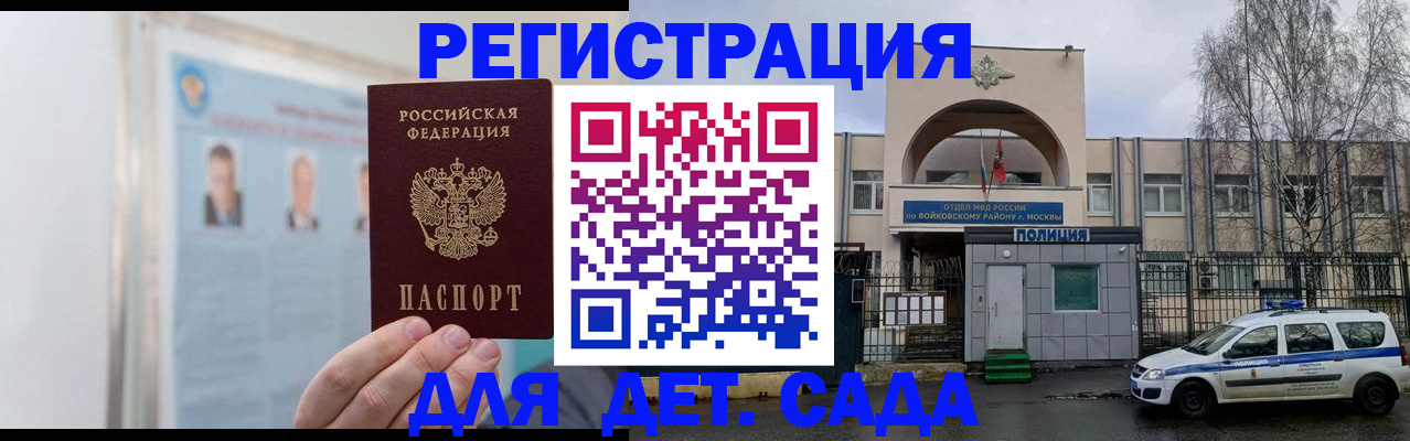 временная регистрация недорого в Окуловке
