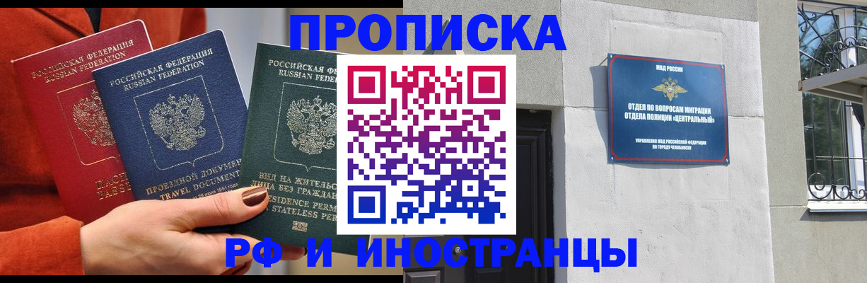 прописка регистрация в Окуловке