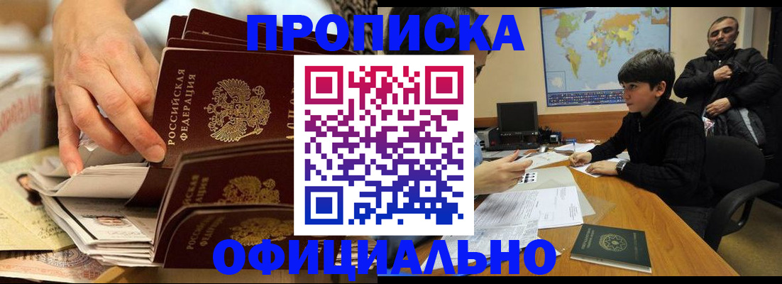 прописка для военкомата в Окуловке