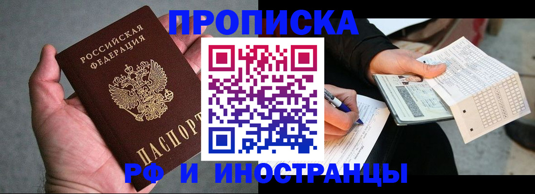 временная регистрация для школы в Окуловке